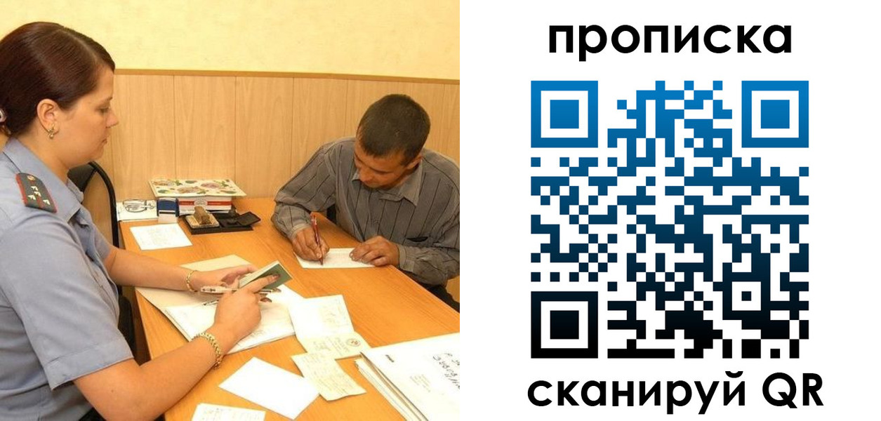 временная регистрация 2025 в Микуни