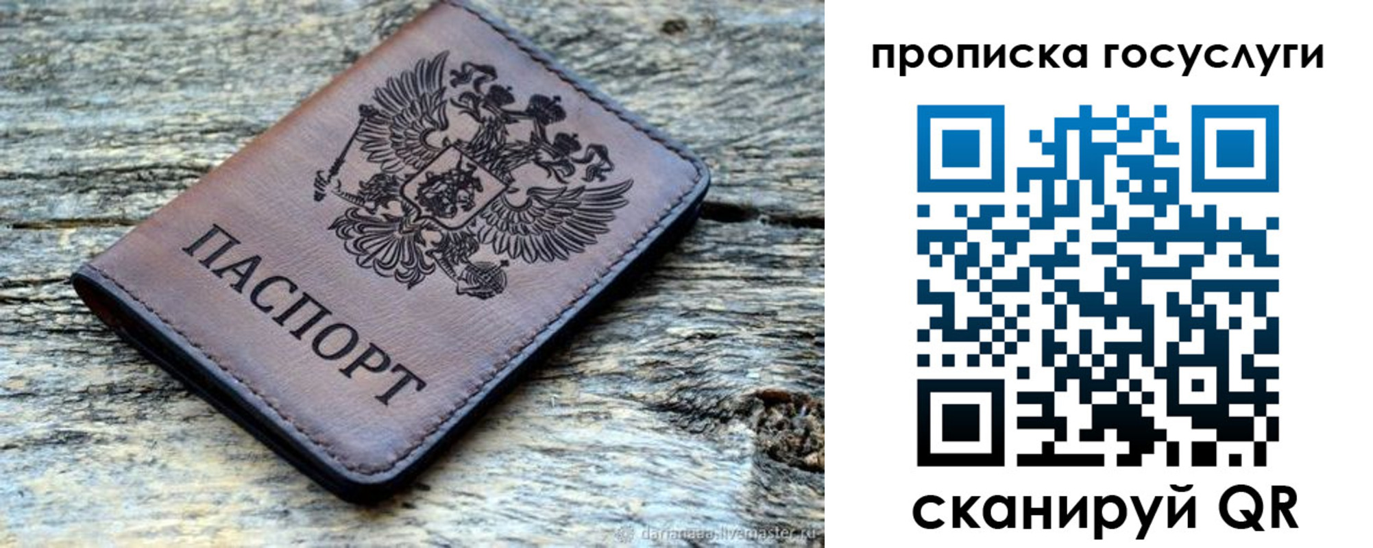 временная регистрация для школы в Микуни