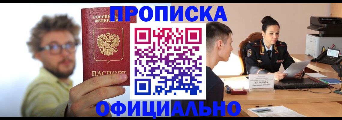 временная регистрация надежно в Микуни