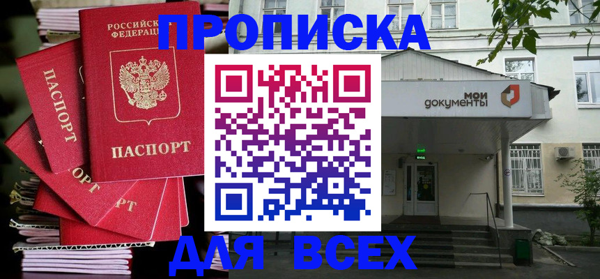 временная регистрация поиск в Микуни