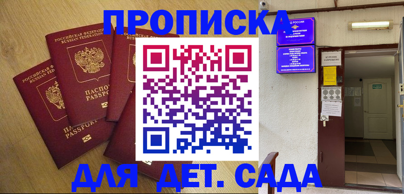 временная регистрация адрес в Микуни