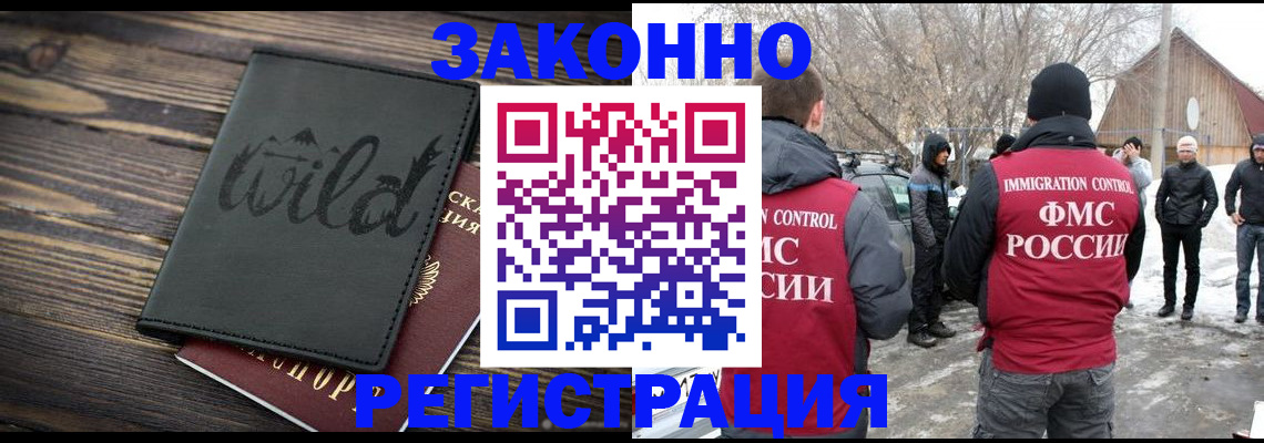 прописка гарантия в Микуни