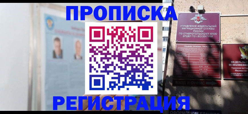 регистрация для дет. сада в Микуни